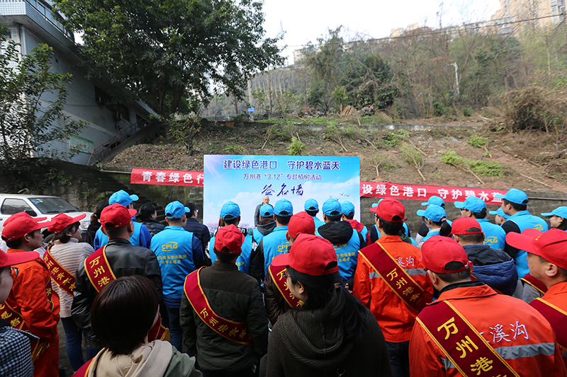 2019年3月12日“建設(shè)綠色港口 守護(hù)碧水藍(lán)天”專題植樹活動.JPG